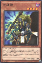 This is an image for the product Guard Ghost that has a rarity of Common in the World Premiere Pack 2020 with a card code of WPP1-JP059 that is available on the TEKKX Product website.