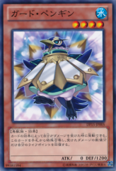 This is an image for the product Guard Penguin that has a rarity of Common in the Duelist Pack: Kastle Siblings with a card code of DP15-JP005 that is available on the TEKKX Product website.