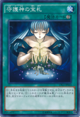 This is an image for the product Guarded Treasure that has a rarity of Common in the Collectors Pack: Duelist of Legend Version with a card code of CPL1-JP013 that is available on the TEKKX Product website.