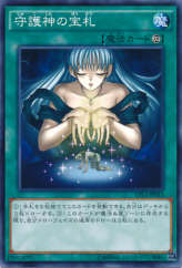 This is an image for the product Guarded Treasure that has a rarity of Common in the Collectors Pack: Duelist of Legend Version with a card code of CPL1-JP013 that is available on the TEKKX Product website.