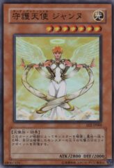 This is an image for the product Guardian Angel Joan that has a rarity of Super Rare in the Expert Edition Volume.2 with a card code of EE2-JP088 that is available on the TEKKX Product website.