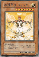 This is an image for the product Guardian Angel Joan that has a rarity of Common in the Structure Deck: Surge of Radiance with a card code of SD11-JP012 that is available on the TEKKX Product website.