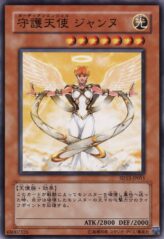 This is an image for the product Guardian Angel Joan that has a rarity of Common in the Structure Deck: Revival of the Great Dragon with a card code of SD13-JP011 that is available on the TEKKX Product website.