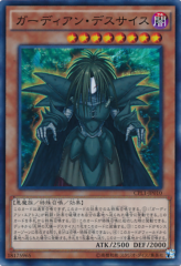 This is an image for the product Guardian Dreadscythe that has a rarity of Super Rare in the Collectors Pack: Duelist of Legend Version with a card code of CPL1-JP010 that is available on the TEKKX Product website.