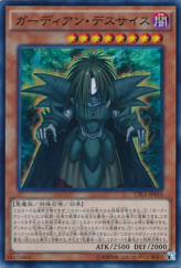 This is an image for the product Guardian Dreadscythe that has a rarity of Super Rare in the Collectors Pack: Duelist of Legend Version with a card code of CPL1-JP010 that is available on the TEKKX Product website.