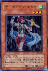 This is an image for the product Guardian Elma that has a rarity of Common in the Power of the Guardian with a card code of 304-005 that is available on the TEKKX Product website.