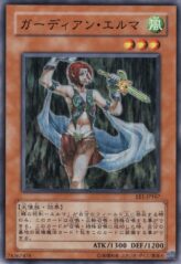 This is an image for the product Guardian Elma that has a rarity of Common in the Expert Edition Volume.1 with a card code of EE1-JP167 that is available on the TEKKX Product website.