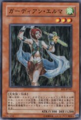 This is an image for the product Guardian Elma that has a rarity of Common in the Expert Edition Volume.1 with a card code of EE1-JP167 that is available on the TEKKX Product website.