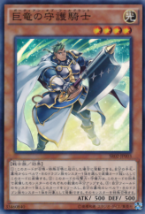 This is an image for the product Guardian of Felgrand that has a rarity of Super Rare in the Structure Deck R: Revival of the Great Divine Dragon with a card code of SR02-JP003 that is available on the TEKKX Product website.