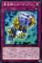 This is an image for the product Guardian of the Golden Land that has a rarity of Common in the Deck Build Pack: Secret Slayers with a card code of DBSS-JP032 that is available on the TEKKX Product website.