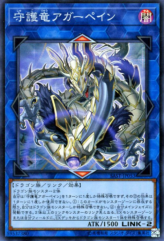 This is an image for the product Guardragon Agarpain that has a rarity of Super Rare in the Savage Strike with a card code of SAST-JP053 that is available on the TEKKX Product website.