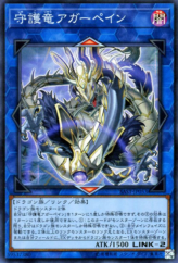 This is an image for the product Guardragon Agarpain that has a rarity of Super Rare in the Savage Strike with a card code of SAST-JP053 that is available on the TEKKX Product website.