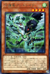 This is an image for the product Guardragon Andrake that has a rarity of Rare in the Savage Strike with a card code of SAST-JP015 that is available on the TEKKX Product website.