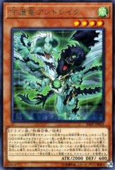 This is an image for the product Guardragon Andrake that has a rarity of Rare in the Savage Strike with a card code of SAST-JP015 that is available on the TEKKX Product website.