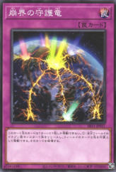 This is an image for the product Guardragon Cataclysm that has a rarity of Common in the Structure Deck R: Dragunity Drive with a card code of SR11-JP037 that is available on the TEKKX Product website.