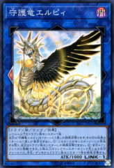 This is an image for the product Guardragon Elpy that has a rarity of Super Rare in the Savage Strike with a card code of SAST-JP051 that is available on the TEKKX Product website.