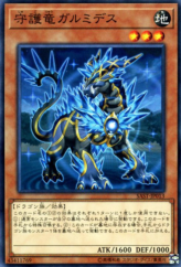 This is an image for the product Guardragon Garmides that has a rarity of Common in the Savage Strike with a card code of SAST-JP013 that is available on the TEKKX Product website.