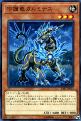 This is an image for the product Guardragon Garmides that has a rarity of Common in the Savage Strike with a card code of SAST-JP013 that is available on the TEKKX Product website.