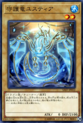 This is an image for the product Guardragon Justicia that has a rarity of Common in the Savage Strike with a card code of SAST-JP012 that is available on the TEKKX Product website.