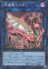 This is an image for the product Guardragon Pisty that has a rarity of Super Rare in the Quarter Century Chronicle side:Pride with a card code of QCCP-JP188 that is available on the TEKKX Product website.