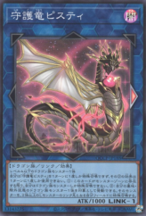 This is an image for the product Guardragon Pisty that has a rarity of Super Rare in the Quarter Century Chronicle side:Pride with a card code of QCCP-JP188 that is available on the TEKKX Product website.