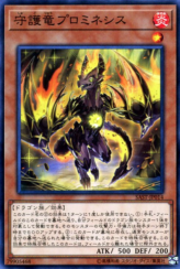 This is an image for the product Guardragon Promineses that has a rarity of Common in the Savage Strike with a card code of SAST-JP014 that is available on the TEKKX Product website.