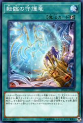 This is an image for the product Guardragon Reincarnation that has a rarity of Common in the Dark Neostorm with a card code of DANE-JP060 that is available on the TEKKX Product website.