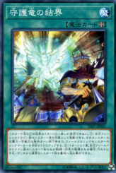 This is an image for the product Guardragon Shield that has a rarity of Common in the Savage Strike with a card code of SAST-JP061 that is available on the TEKKX Product website.