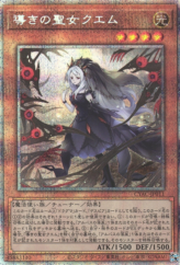 This is an image for the product Guiding Quem, the Virtuous that has a rarity of Prismatic Secret Rare in the Cyberstorm Access with a card code of CYAC-JP011 that is available on the TEKKX Product website.