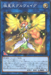 This is an image for the product Gullveig of the Nordic Ascendant that has a rarity of Normal Parallel Rare in the Secret Utility Box with a card code of SUB1-JP032 that is available on the TEKKX Product website.