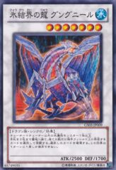 This is an image for the product Gungnir, Dragon of the Ice Barrier that has a rarity of Common in the Gold Series 2011 with a card code of GS03-JP009 that is available on the TEKKX Product website.