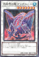 This is an image for the product Gungnir, Dragon of the Ice Barrier that has a rarity of Common in the Terminal World (set) with a card code of TW01-JP038 that is available on the TEKKX Product website.