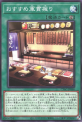 This is an image for the product Gunkan Suship Catch-of-the-Day that has a rarity of Common in the Cyberstorm Access with a card code of CYAC-JP066 that is available on the TEKKX Product website.