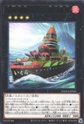 This is an image for the product Gunkan Suship Ikura-class Dreadnought that has a rarity of Rare in the Dawn of Majesty with a card code of DAMA-JP043 that is available on the TEKKX Product website.