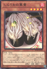 This is an image for the product Gunkan Suship Shirauo that has a rarity of Common in the Burst of Destiny with a card code of BODE-JP023 that is available on the TEKKX Product website.