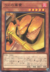 This is an image for the product Gunkan Suship Uni that has a rarity of Common in the Burst of Destiny with a card code of BODE-JP022 that is available on the TEKKX Product website.