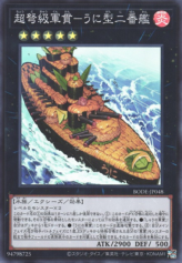 This is an image for the product Gunkan Suship Uni-class Super-Dreadnought that has a rarity of Super Rare in the Burst of Destiny with a card code of BODE-JP048 that is available on the TEKKX Product website.