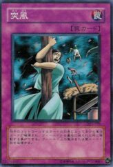 This is an image for the product Gust that has a rarity of Common in the Duelist Legacy Volume.1 with a card code of DL1-105 that is available on the TEKKX Product website.