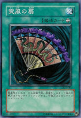 This is an image for the product Gust Fan that has a rarity of Common in the Duelist Legacy Volume.4 with a card code of DL4-083 that is available on the TEKKX Product website.