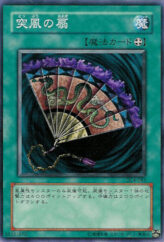 This is an image for the product Gust Fan that has a rarity of Common in the Duelist Legacy Volume.4 with a card code of DL4-083 that is available on the TEKKX Product website.