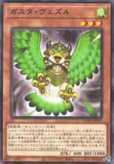 This is an image for the product Gusto Vedir that has a rarity of Rare in the Dawn of Majesty with a card code of DAMA-JP019 that is available on the TEKKX Product website.