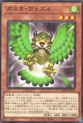 This is an image for the product Gusto Vedir that has a rarity of Rare in the Dawn of Majesty with a card code of DAMA-JP019 that is available on the TEKKX Product website.