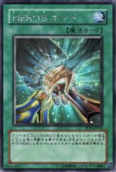 This is an image for the product HERO's Bond that has a rarity of Secret Rare in the Premium Pack 10 with a card code of PP10-JP009 that is available on the TEKKX Product website.