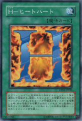 This is an image for the product H - Heated Heart that has a rarity of Common in the Duelist Pack: Jaden Yuki 2 with a card code of DP03-JP016 that is available on the TEKKX Product website.