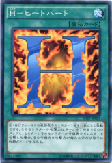 This is an image for the product H - Heated Heart that has a rarity of Common in the Structure Deck: HERO's Strike with a card code of SD27-JP027 that is available on the TEKKX Product website.