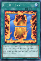 This is an image for the product H - Heated Heart that has a rarity of Common in the Structure Deck: HERO's Strike with a card code of SD27-JP027 that is available on the TEKKX Product website.