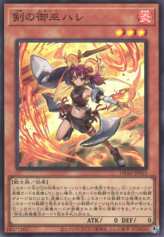 This is an image for the product Ha-Re the Sword Mikanko that has a rarity of Super Rare in the Deck Build Pack: Amazing Defenders with a card code of DBAD-JP025 that is available on the TEKKX Product website.