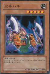 This is an image for the product Hade-Hane that has a rarity of Common in the Soul of the Duelist with a card code of SOD-JP032 that is available on the TEKKX Product website.