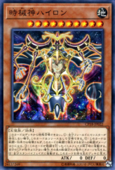 This is an image for the product Hailon, the Timelord that has a rarity of Common in the Collectors Pack 2018 with a card code of CP18-JP022 that is available on the TEKKX Product website.