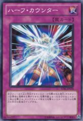 This is an image for the product Half Counter that has a rarity of Common in the Starstrike Blast with a card code of STBL-JP070 that is available on the TEKKX Product website.